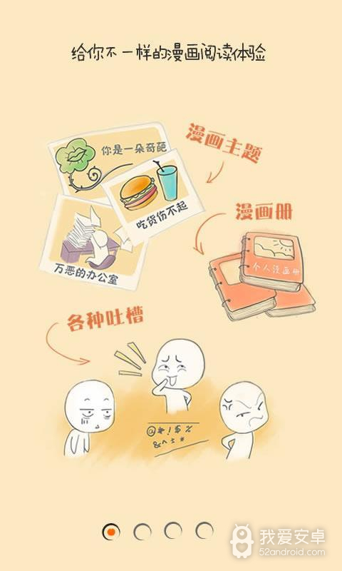 漫画君免费观看版