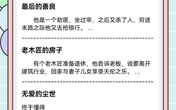 跟彩云小梦一样的app合集