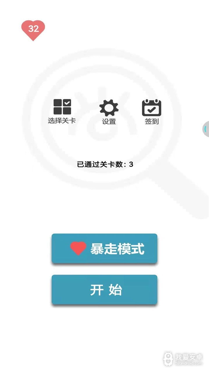 找不同1500关qq游戏大厅版