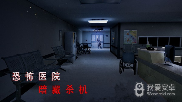 无尽噩梦诡医院作弊菜单版