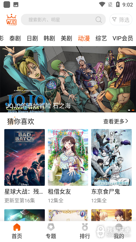 外剧帝免登录超级会员版