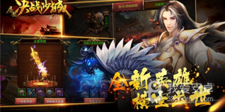 和屠龙决战沙城一样的手游合集