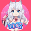 雏姬免费版无限
