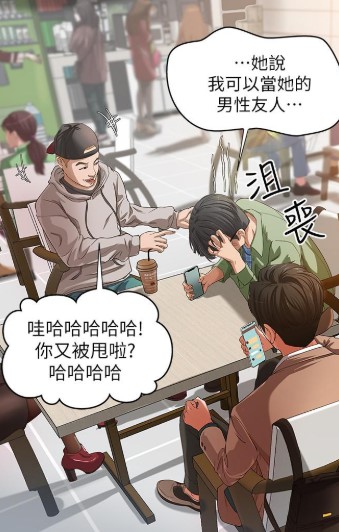 御姐的实战教学漫画