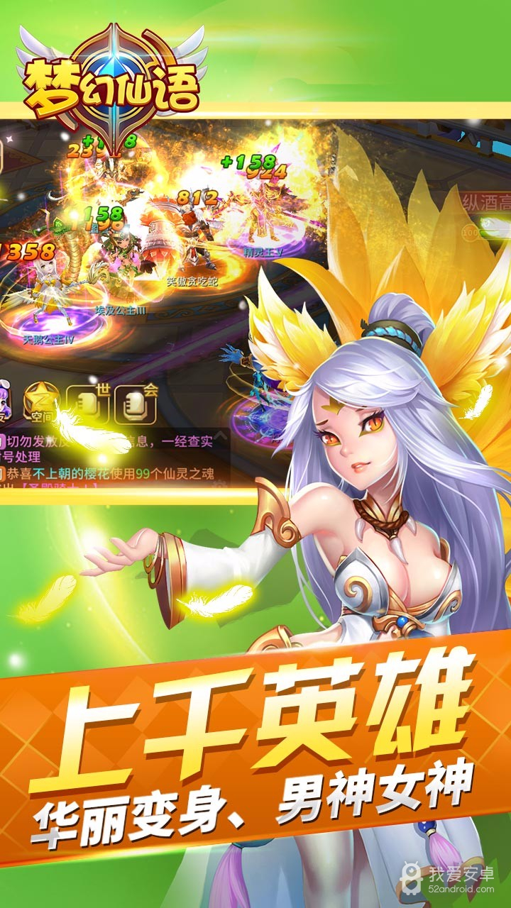 梦幻仙语渠道服
