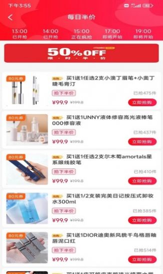 百诚商家