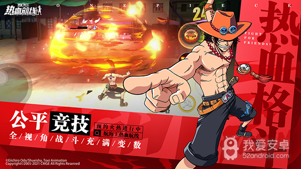 航海王热血航线艾斯版