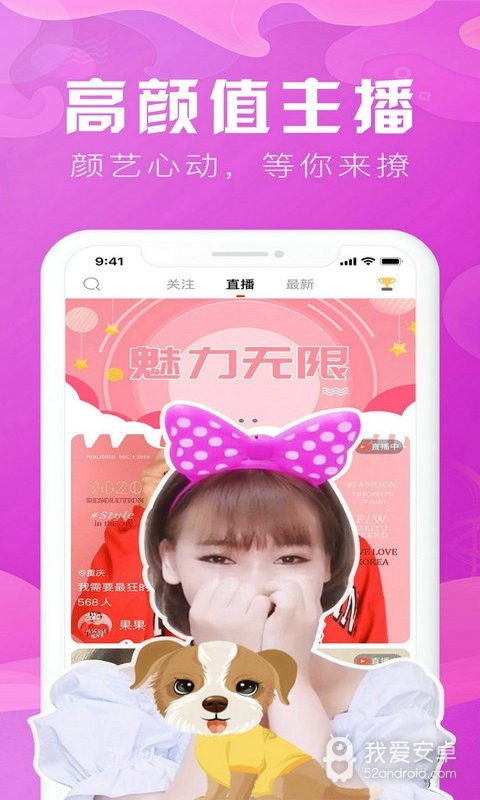 美吉直播免费版