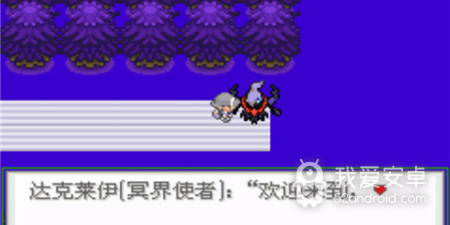 口袋妖怪生与死超全版本手游合集