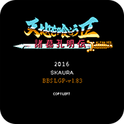 吞食天地2降将版