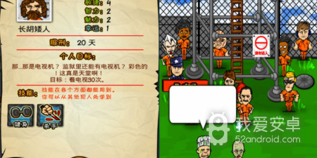 逃脱监狱题材手游合集