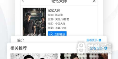 聚看影视破解版app合集