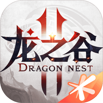 龙之谷2 正式版