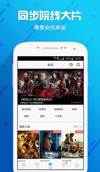 pptv聚力高清版