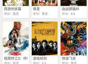 伊人影院所有版本app合集