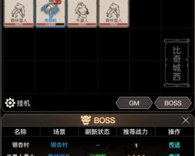 传奇之旅手游合集