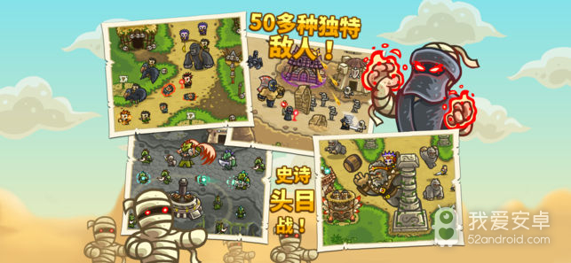 Kingdom Rush Frontiers