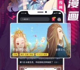 类似小漫画的app合集