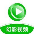 幻影视频永久vip版