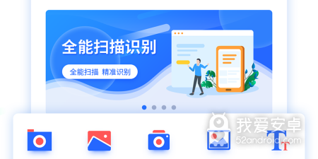 图片识别软件合集