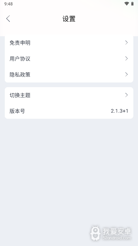 萌米影视5.0.1版本