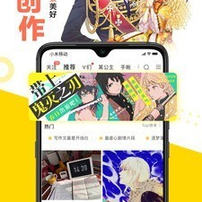 午夜免费的漫画app合集