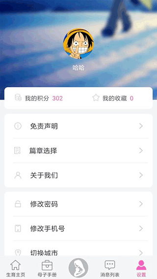 小蝌蚪丝瓜免费版