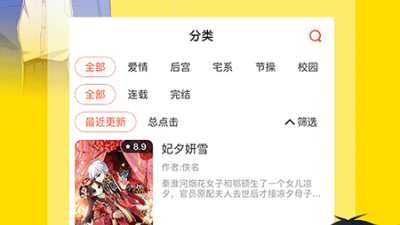 歪歪韩漫全版本app合集