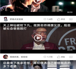 晚上必看的正能量短片app合集