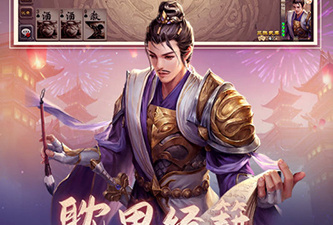 三国杀移动版超全版本手游合集