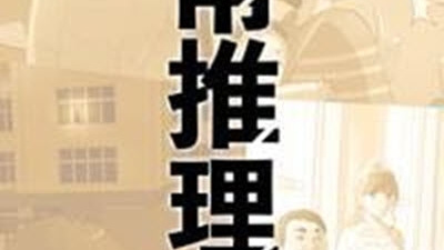 单人玩的推理手游合集