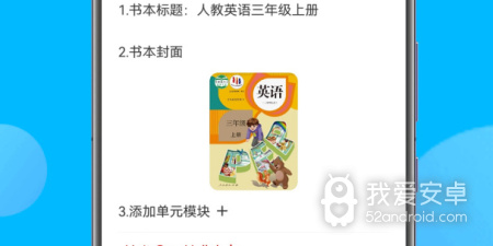 高中看电子课本的的app合集