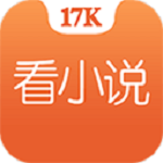 17k小说历史版