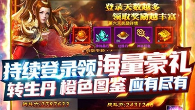 和爆装传奇一样的手游合集