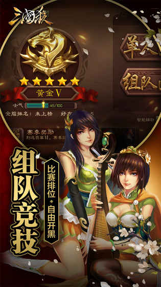 三国杀互通版