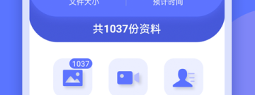 一键换机app合集