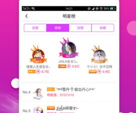 和大秀直播同款的app合集