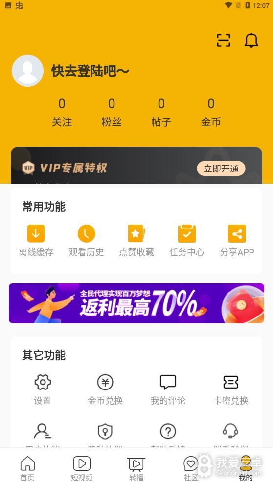 奇异影视vip免费版