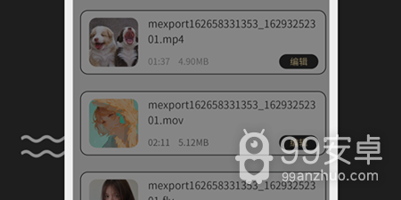 gif格式转换器app合集