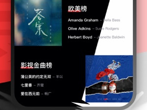 百度音乐随心听app合集