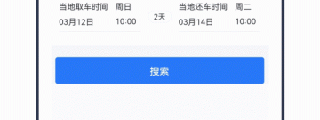 最安全的租车app合集