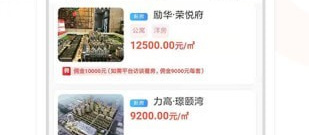 房屋出售app合集