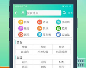 精准的地图导航app合集