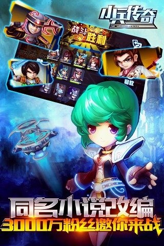 小兵传奇星战王无限钻石金钱版