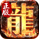 决战玛法 VIP破解版