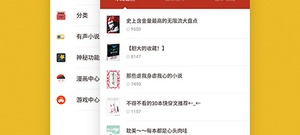 追书神器版本app合集