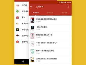 追书神器版本app合集