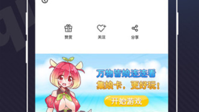 和轻点漫画相似的app合集