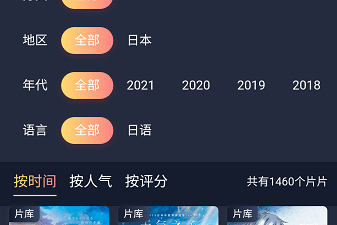 类似omofun动漫的app合集