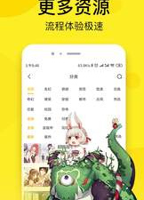 无限制的漫画app合集